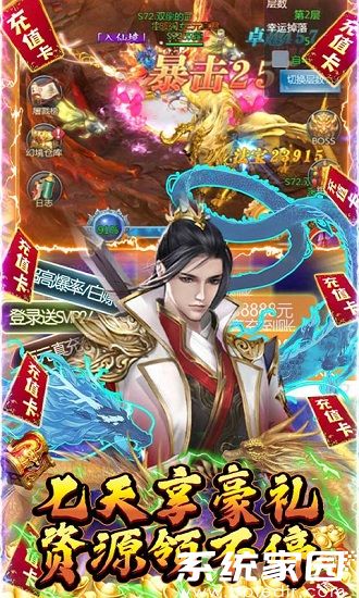 绿野仙踪(0氪领万充)免费下载