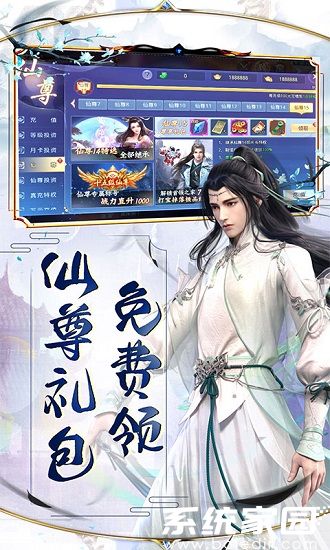 莽荒纪(GM无限刷充)免费下载