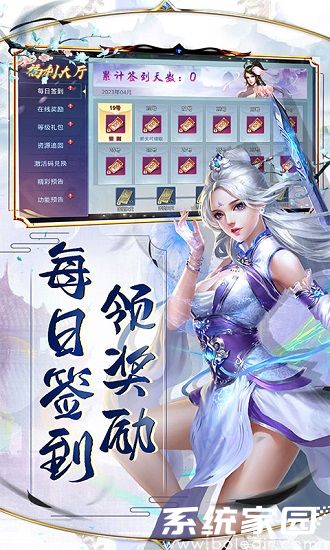 莽荒纪(GM无限刷充)免费