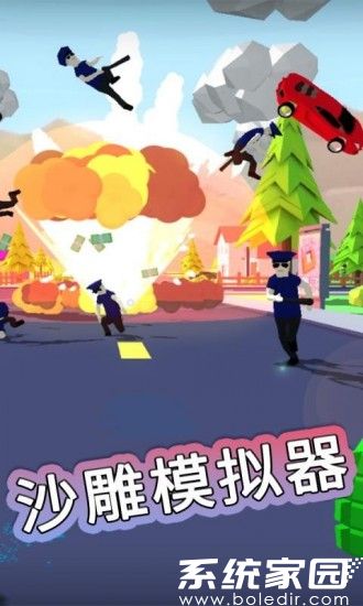 沙雕模拟器手游免费下载