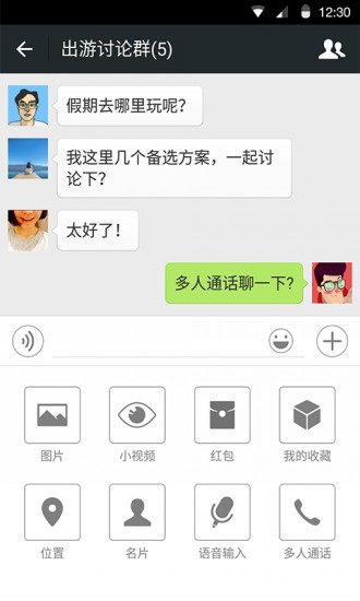 微信对话生成器