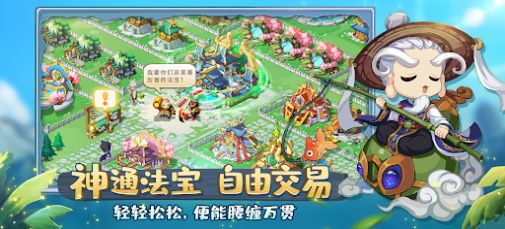 仙宗大掌门下载