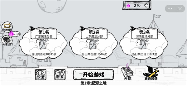 魔法幸存者免费下载