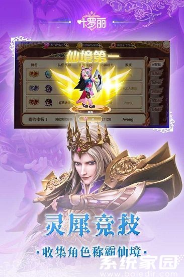 叶罗丽免费