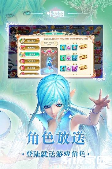 叶罗丽