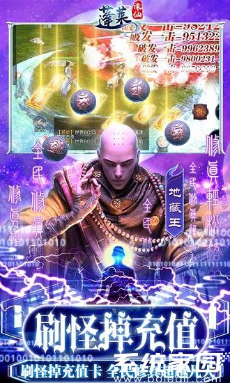 蓬莱(GM直充破译修真)免费