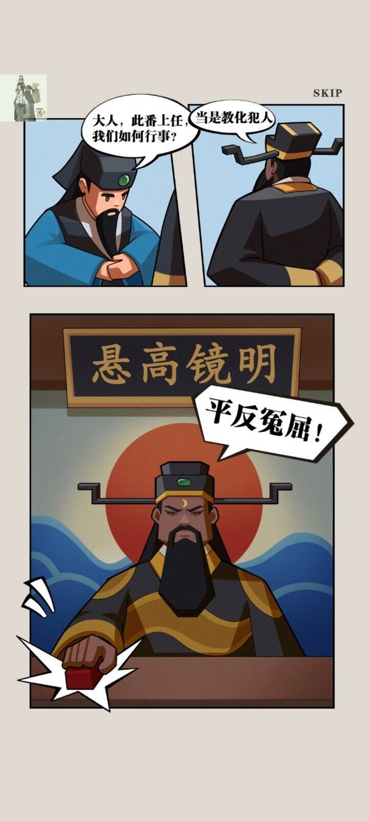 秘闻异事录免费下载