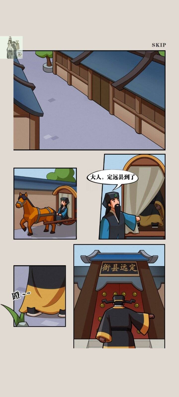 秘闻异事录下载