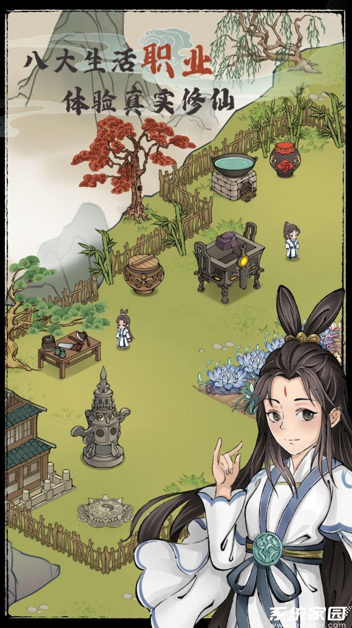 我就是要种田下载