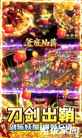 釜底抽薪(狂飙刀哥带刀)免费下载
