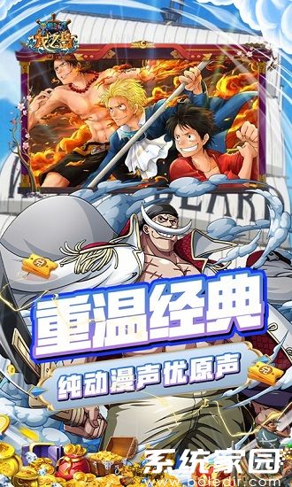 龙之岛(送满星乔巴千抽)免费下载
