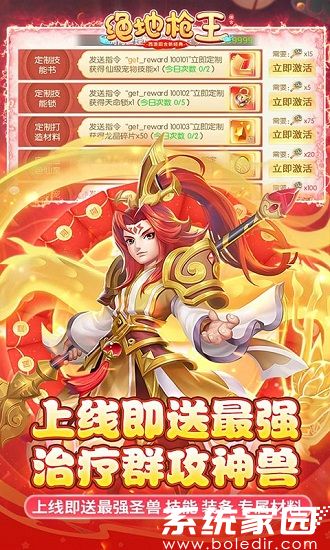 绝地枪王(科技刷充送神兽)下载