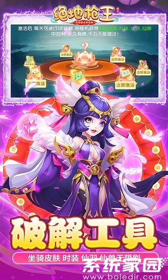 绝地枪王(科技刷充送神兽)免费