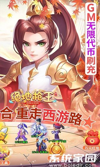 绝地枪王(科技刷充送神兽)免费下载