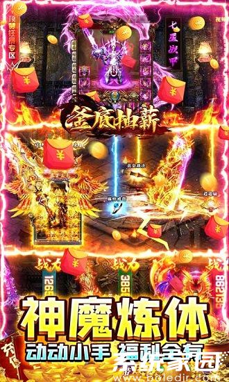 釜底抽薪(无限刀刀爆)免费