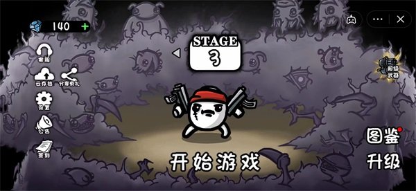 土豆兄弟1.0正式版免费下载