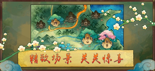 大禹治水手游