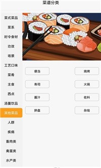 星厨烹饪记免费下载