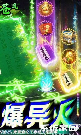 风起苍岚(神火万充红包版)免费下载