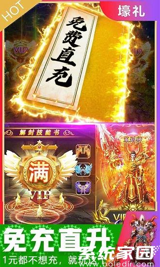 风起苍岚(神火万充红包版)下载