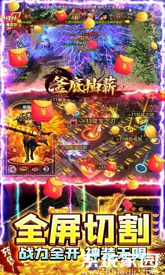 釜底抽薪(亿爆异兽刷充)
