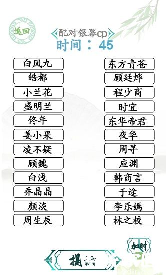 汉字找茬王游戏下载