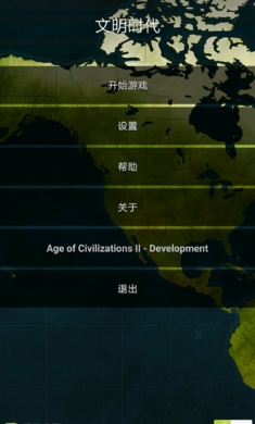 文明时代手游下载