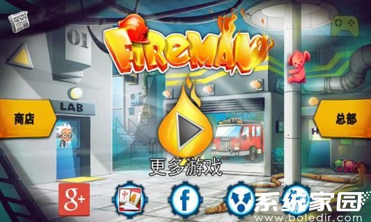 消防员模拟器手游免费下载