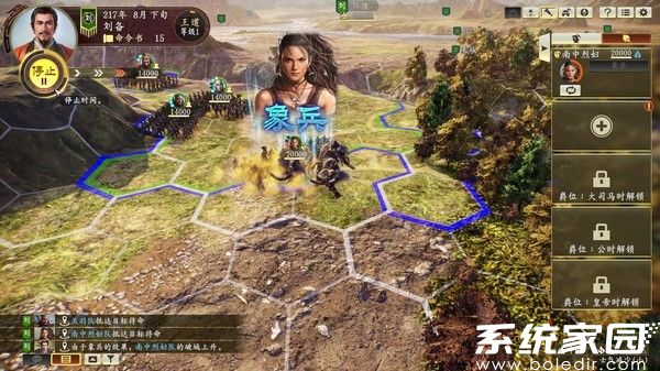三国志14(云游戏)
