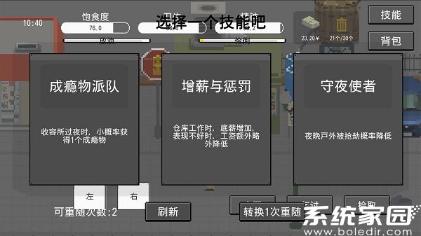 流浪者手游免费下载