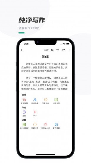 口袋写作网页版