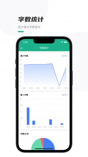 口袋写作网页版