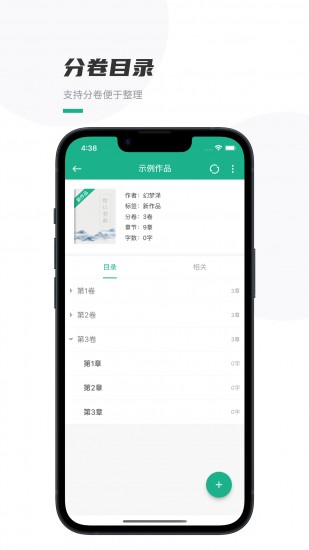 口袋写作官网