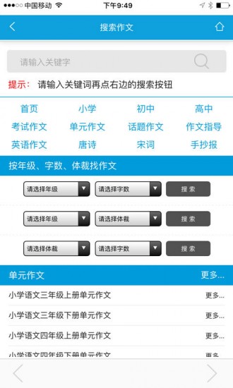 皮皮作文网