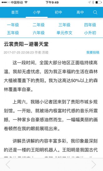 皮皮作文网