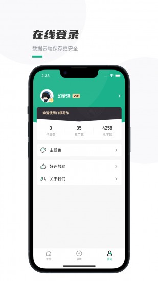 口袋写作app