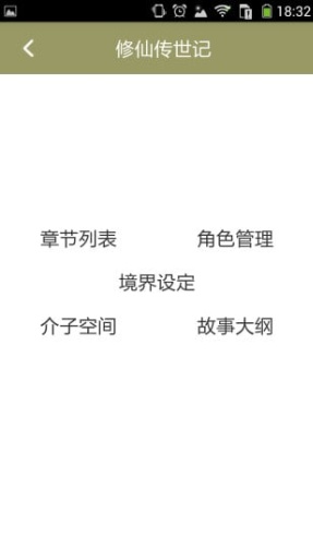 智能写作助手
