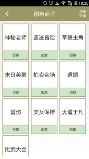 智能写作助手