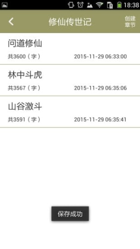 智能写作助手