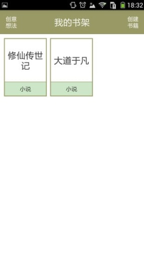 智能写作助手