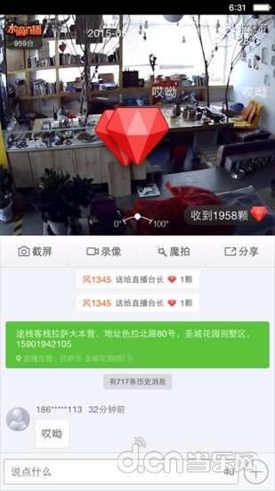 360智能摄像机