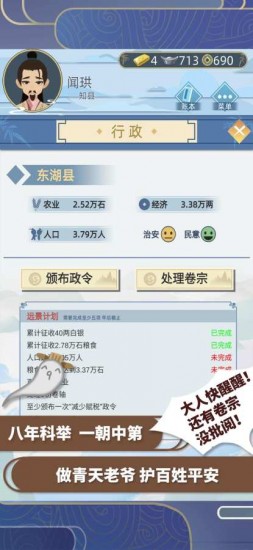 古代人生最新版