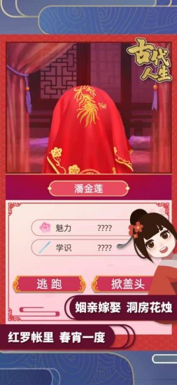 古代人生最新版