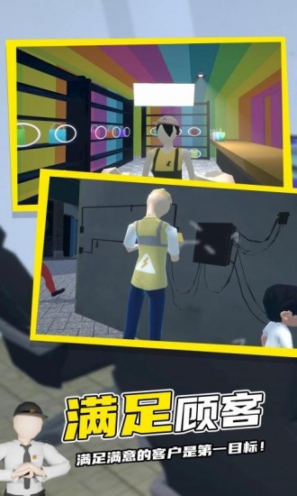 网吧模拟器2免费下载中文版