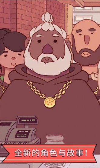 可口的披萨破解版无限金币无限钻石最新版