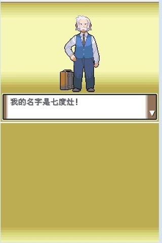 口袋妖怪白金汉化下载