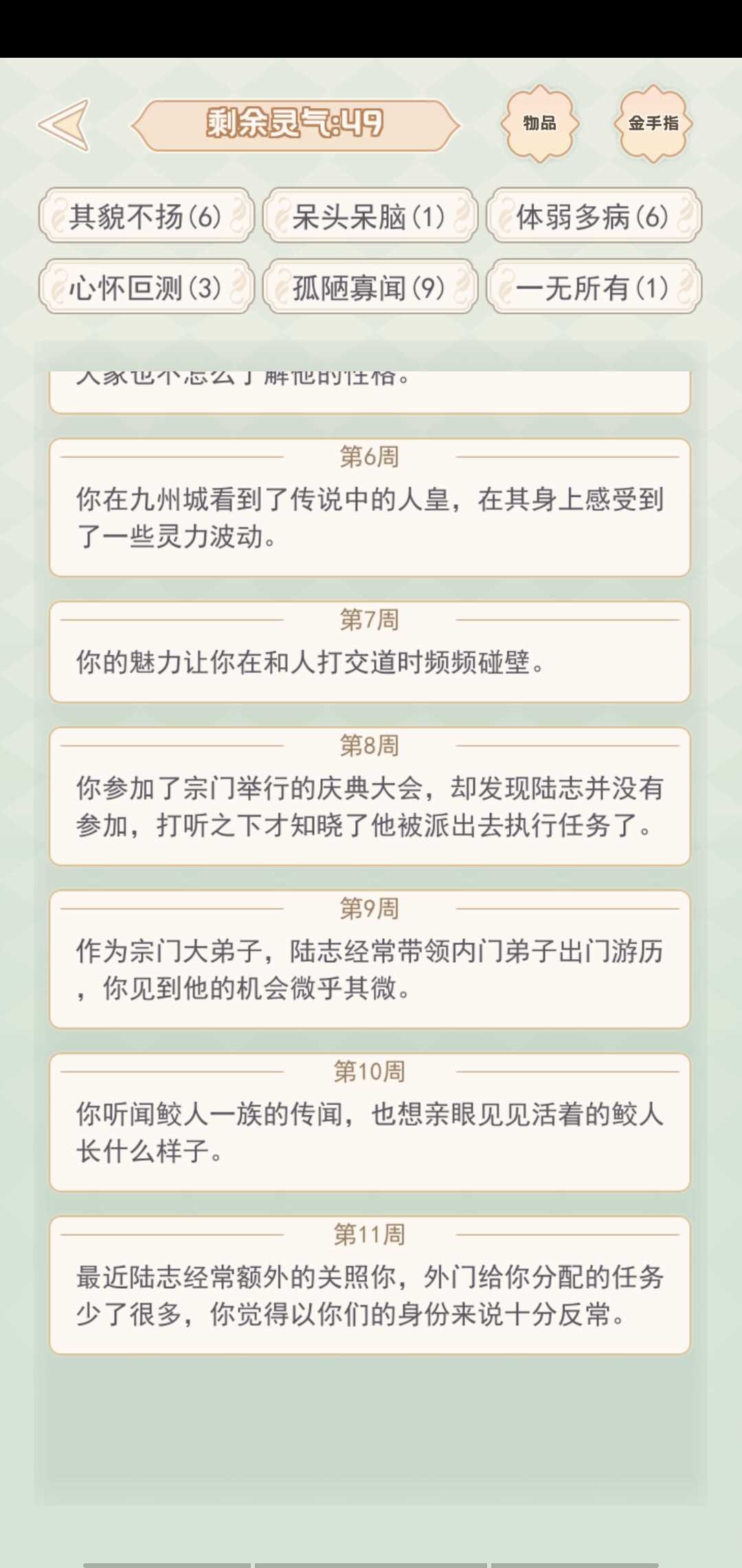 快穿之小言模拟器
