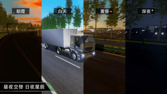 卡车之星无限钞票金条版