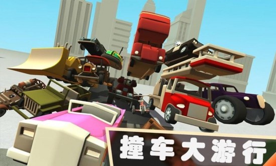 车祸英雄1.43.7破解版下载