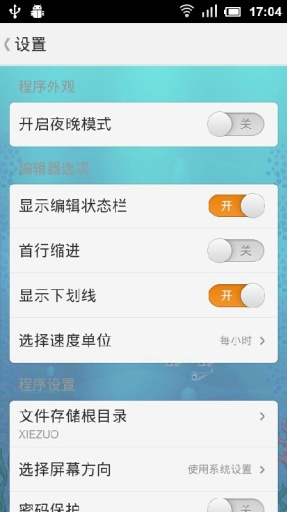 桔子写作app